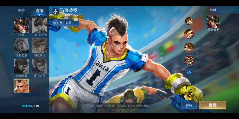 马可波罗激情绿茵最全游戏攻略解说_马可波罗激情绿茵最新游戏技巧通关