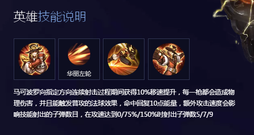 马可波罗出装全解析_马可波罗最佳装备搭配