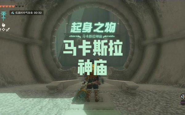 马卡斯最全游戏攻略解说_马卡斯最新游戏技巧通关