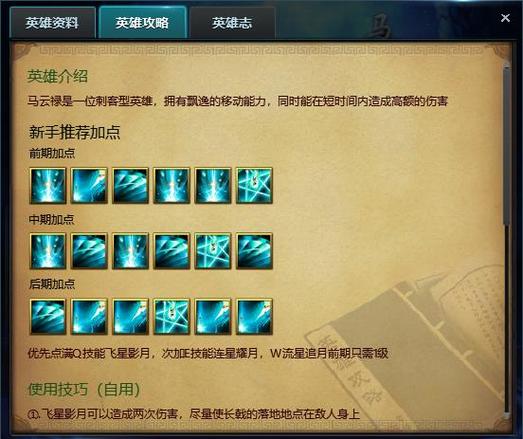 马云騄最全游戏攻略解说_马云騄最新游戏技巧通关