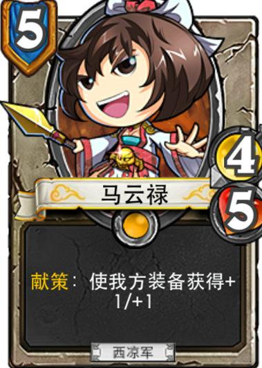 马云騄最全游戏攻略解说_马云騄最新游戏技巧通关