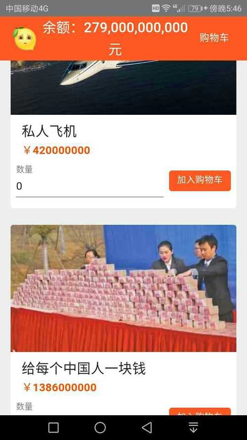 马云模拟器最全游戏攻略解说_马云模拟器最新游戏技巧通关