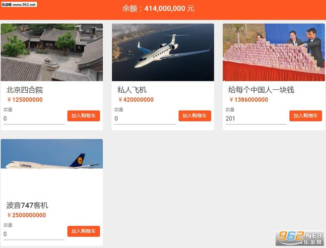 马云模拟器最全游戏攻略解说_马云模拟器最新游戏技巧通关