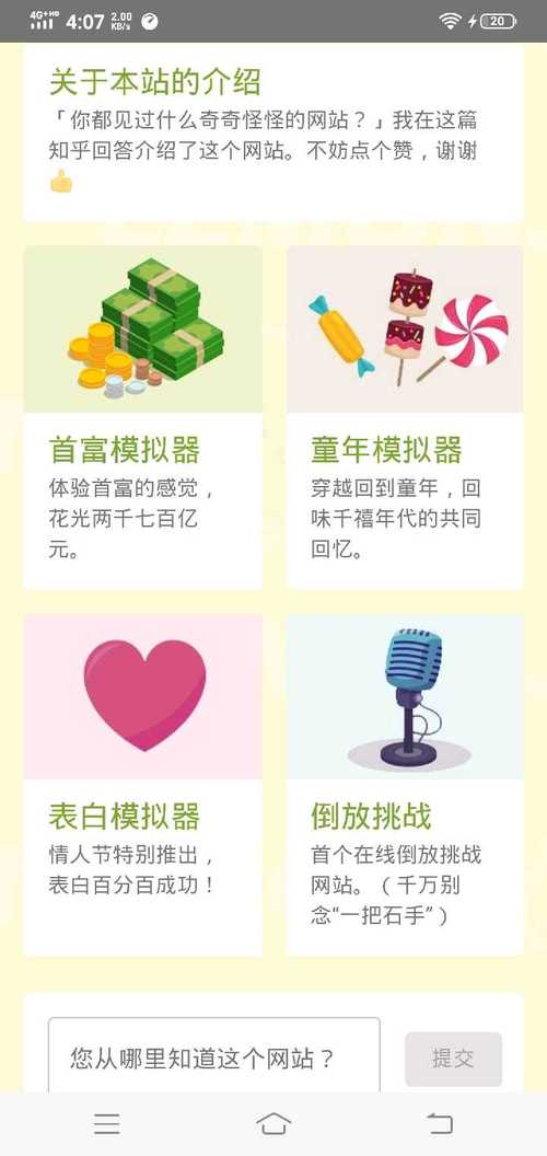 马云模拟器最全游戏攻略解说_马云模拟器最新游戏技巧通关