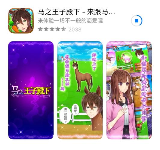 马之王子殿下最全游戏攻略解说_马之王子殿下最新游戏技巧通关