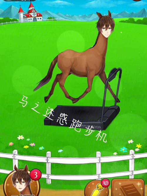 马之王子殿下最全游戏攻略解说_马之王子殿下最新游戏技巧通关