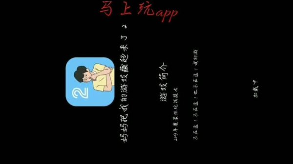 马上玩最全游戏攻略解说_马上玩最新游戏技巧通关