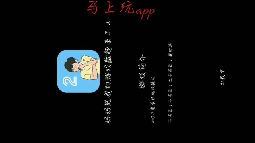 马上玩最全游戏攻略解说_马上玩最新游戏技巧通关