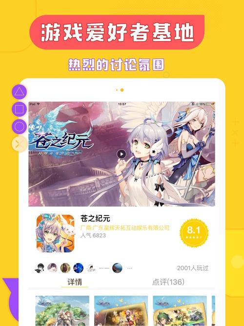 马上玩最全游戏攻略解说_马上玩最新游戏技巧通关