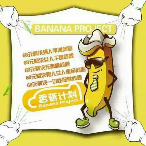 香蕉计划最全游戏攻略解说_香蕉计划最新游戏技巧通关