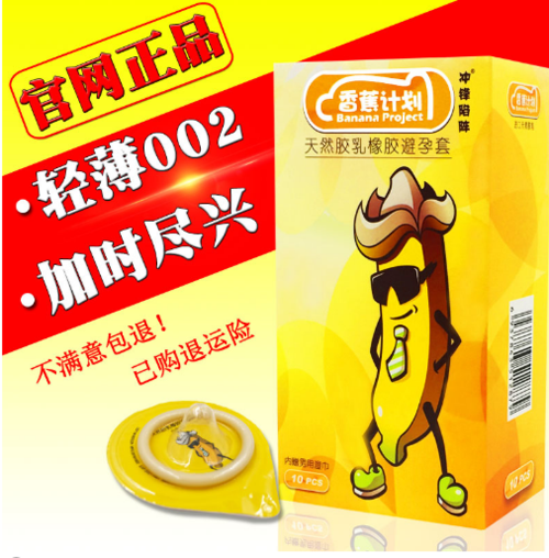 香蕉计划最全游戏攻略解说_香蕉计划最新游戏技巧通关