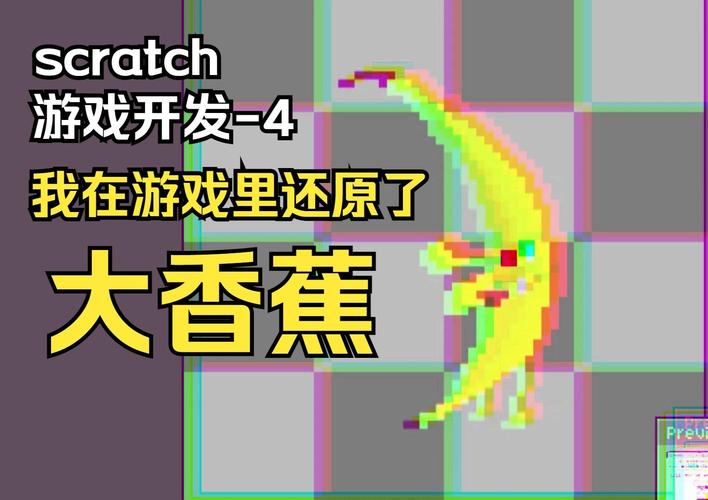 香蕉游戏最全游戏攻略解说_香蕉游戏最新游戏技巧通关