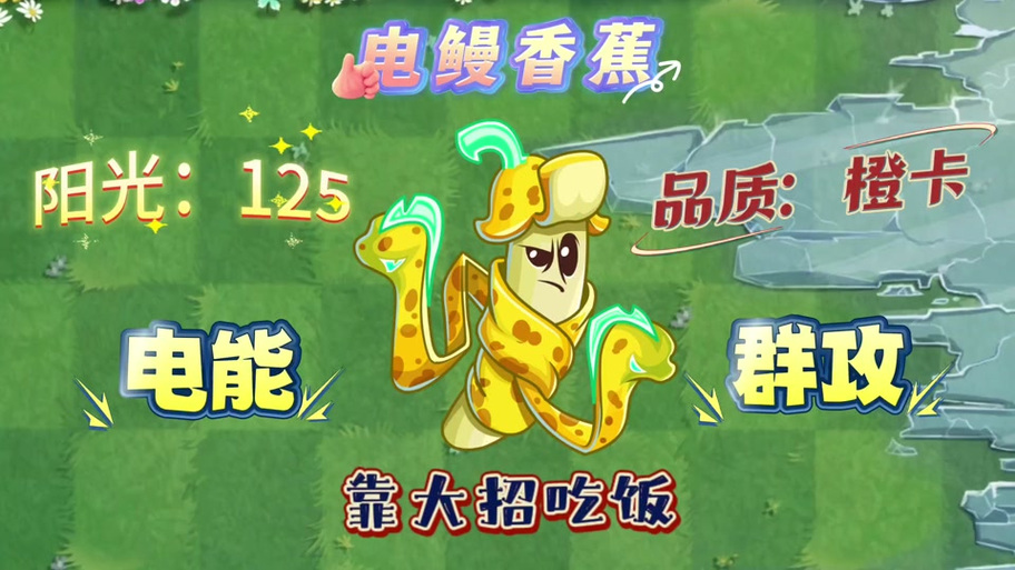 香蕉大战最全游戏攻略解说_香蕉大战最新游戏技巧通关