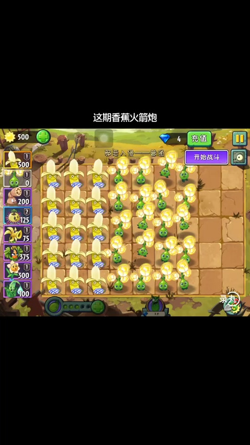 香蕉大战最全游戏攻略解说_香蕉大战最新游戏技巧通关