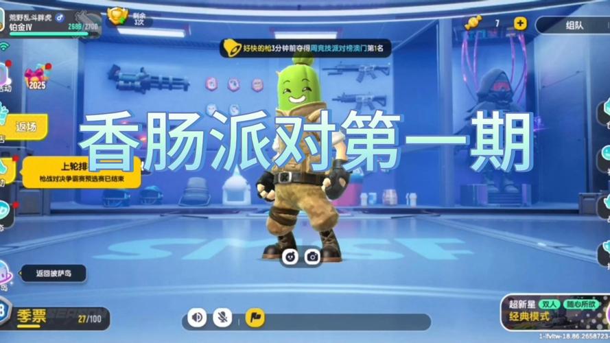 香肠人最全游戏攻略解说_香肠人最新游戏技巧通关