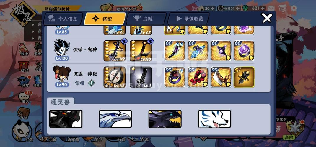 忍者熊猫无敌版游戏下载_忍者熊猫无敌版官网下载_手机安卓苹果app