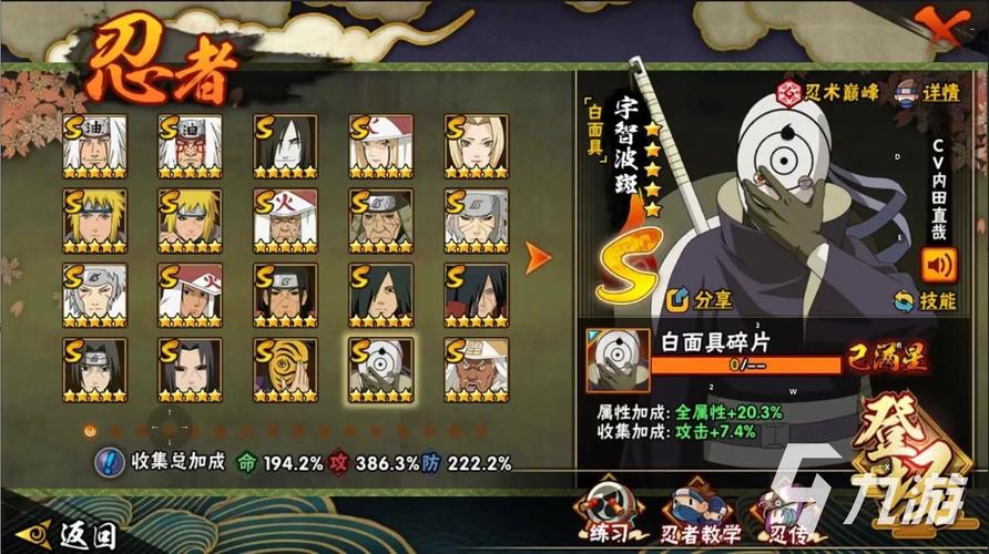 忍者小蘑菇选关版手游下载_忍者小蘑菇选关版官网下载_手机安卓苹果app