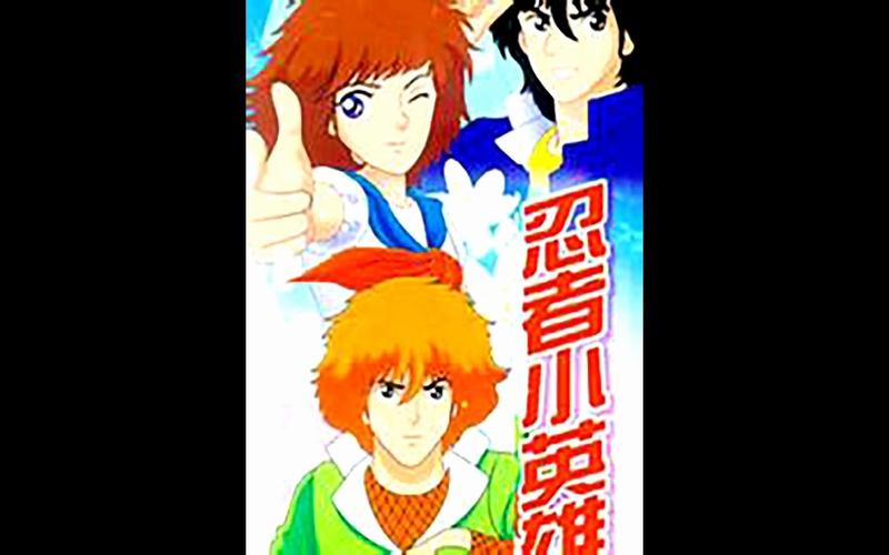 忍者小英雄3手游下载_忍者小英雄3官网下载_手机安卓苹果app