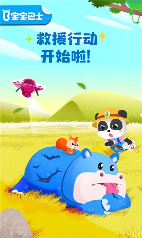 忍者兔救援行动手游下载_忍者兔救援行动官网下载_手机安卓苹果app