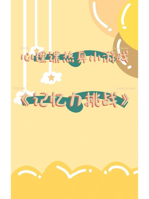 心理训练2记忆挑战游戏下载_心理训练2记忆挑战官网下载_手机安卓苹果app