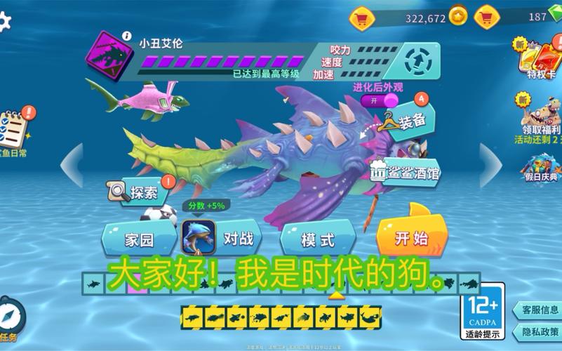 饥饿鲨进化礼包码获取与游戏全流程攻略_饥饿鲨进化最新高分技巧