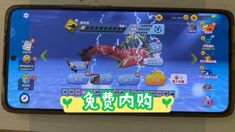 饥饿鲨进化礼包码获取与游戏全流程攻略_饥饿鲨进化最新高分技巧