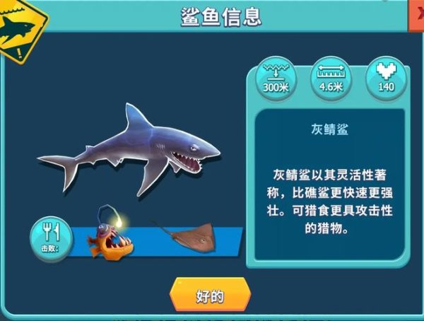 饥饿鲨进化礼包码获取与游戏全流程攻略_饥饿鲨进化最新高分技巧