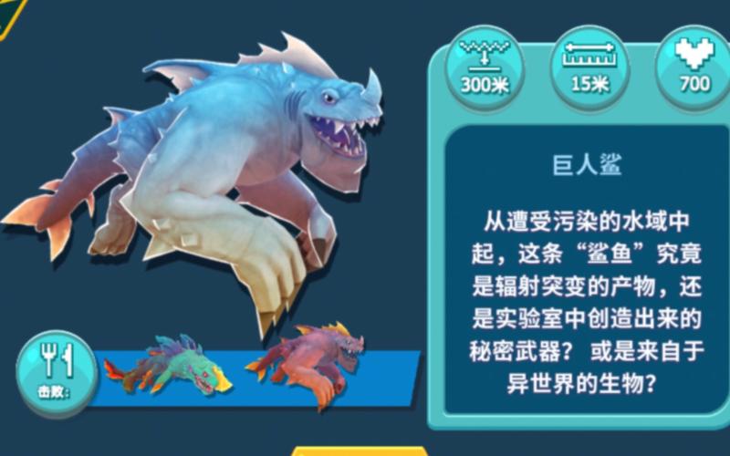 饥饿鲨进化最全游戏攻略解说_饥饿鲨进化最新游戏技巧通关