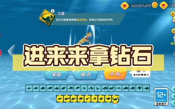 饥饿鲨进化最全游戏攻略解说_饥饿鲨进化最新游戏技巧通关