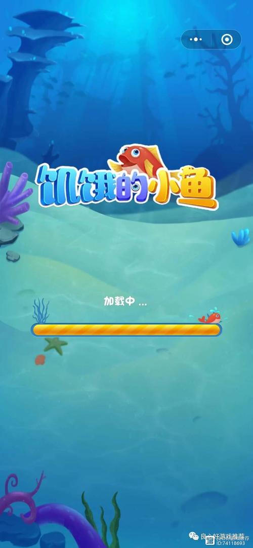 饥饿的小鱼最全游戏攻略解说_饥饿的小鱼最新游戏技巧通关