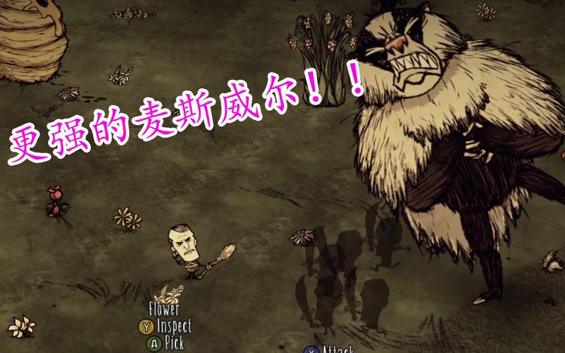 饥荒麦斯威尔最全游戏攻略解说_饥荒麦斯威尔最新游戏技巧通关