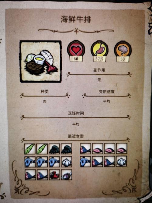 饥荒鱼食谱最全游戏攻略解说_饥荒鱼食谱最新游戏技巧通关