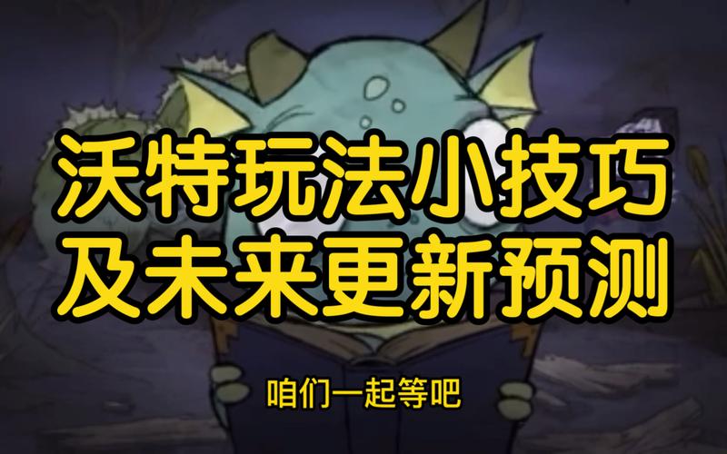 饥荒鱼人最全游戏攻略解说_饥荒鱼人最新游戏技巧通关