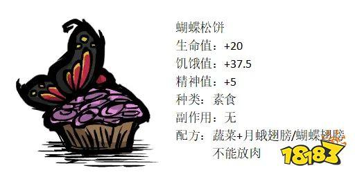 饥荒饺子怎么做最全游戏攻略解说_饥荒饺子怎么做最新游戏技巧通关