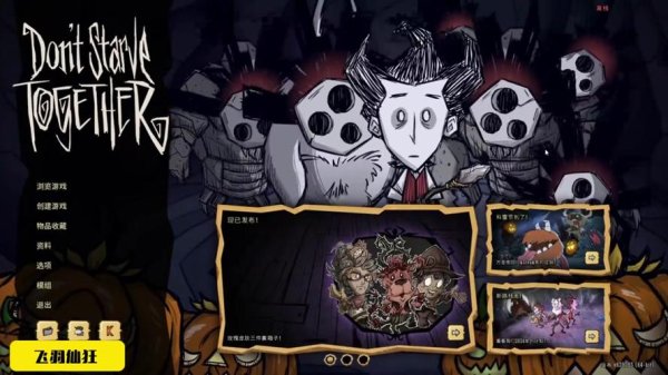 饥荒饺子最全游戏攻略解说_饥荒饺子最新游戏技巧通关