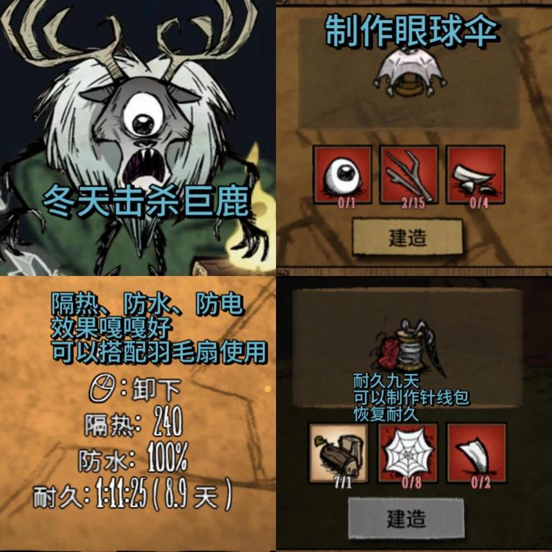 饥荒雪球发射器最全游戏攻略解说_饥荒雪球发射器最新游戏技巧通关