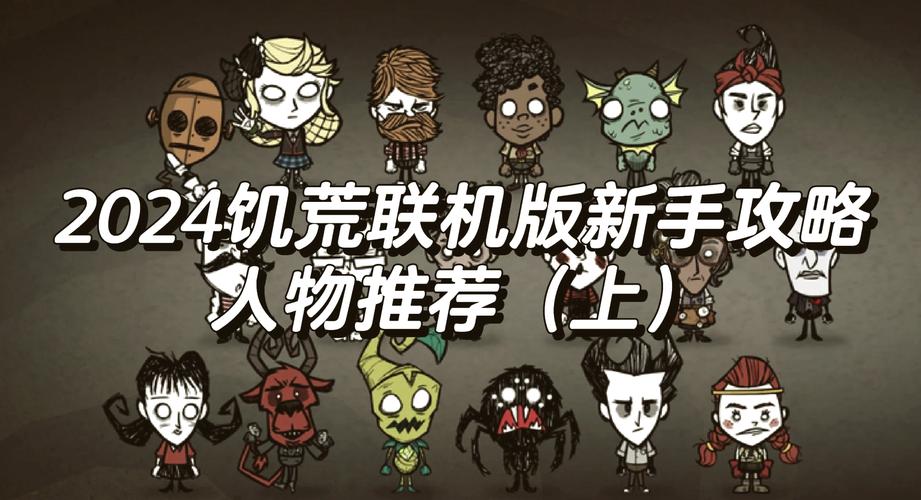 饥荒阿比盖尔最全游戏攻略解说_饥荒阿比盖尔最新游戏技巧通关