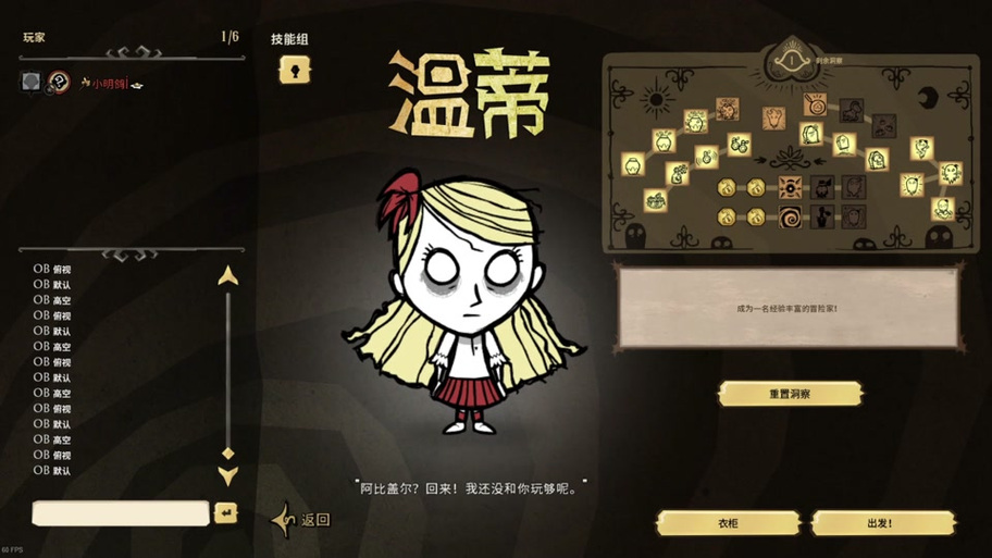 饥荒阿比盖尔最全游戏攻略解说_饥荒阿比盖尔最新游戏技巧通关