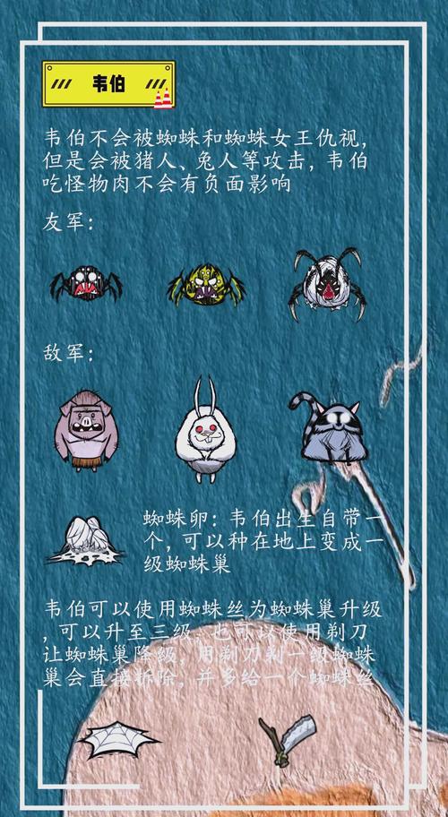 饥荒角色全角色攻略解析_饥荒角色最新玩法技巧