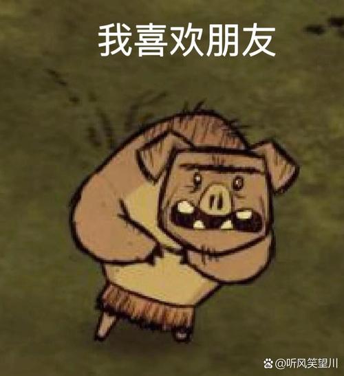 饥荒表情包最全游戏攻略解说_饥荒表情包最新游戏技巧通关