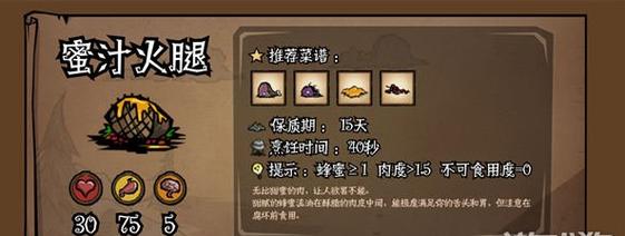 饥荒蜜汁火腿全流程攻略_火腿获取与制作技巧汇总