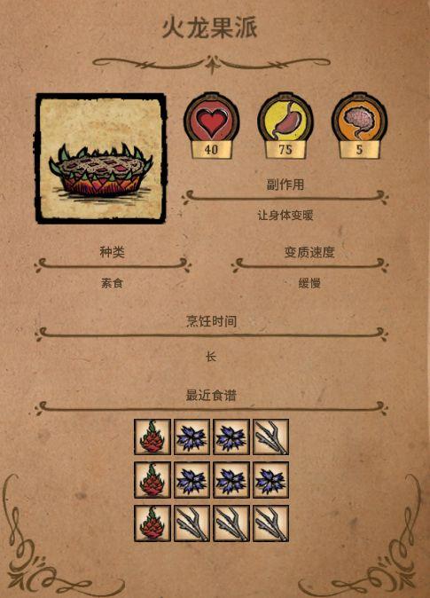 饥荒蜜汁火腿全流程攻略_火腿获取与制作技巧汇总