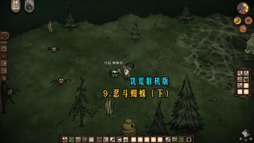 饥荒蜘蛛最全游戏攻略解说_饥荒蜘蛛最新游戏技巧通关