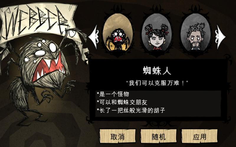 饥荒蜘蛛人最全游戏攻略解说_饥荒蜘蛛人最新游戏技巧通关