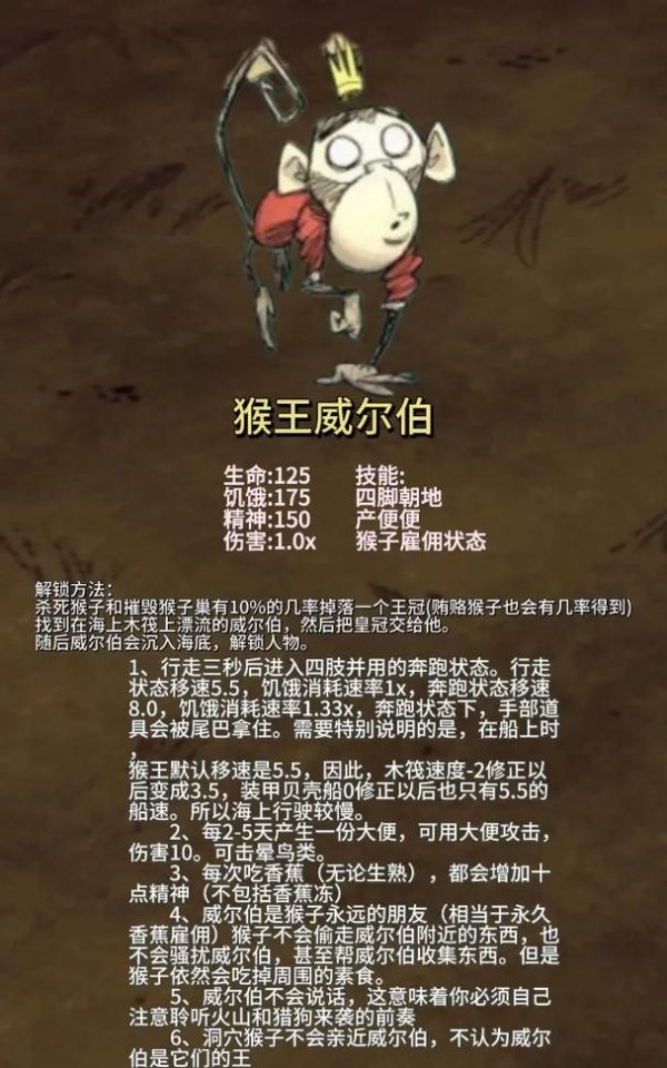 饥荒蜘蛛人最全游戏攻略解说_饥荒蜘蛛人最新游戏技巧通关