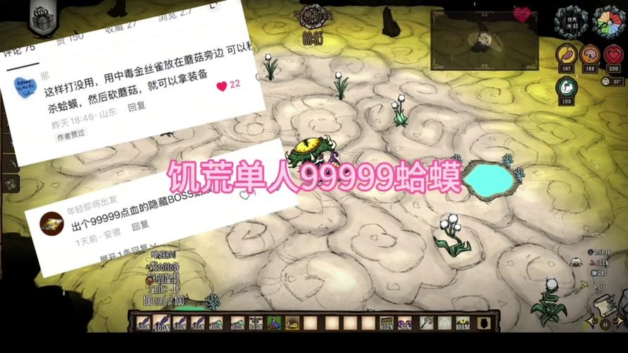 饥荒蘑菇最全游戏攻略解说_饥荒蘑菇最新游戏技巧通关