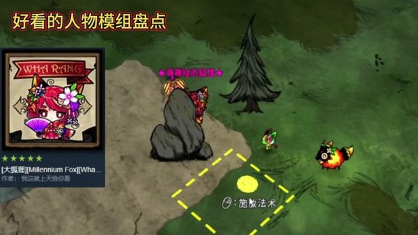 饥荒蘑菇最全游戏攻略解说_饥荒蘑菇最新游戏技巧通关