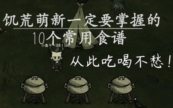 饥荒肉丸最全游戏攻略解说_饥荒肉丸最新游戏技巧通关