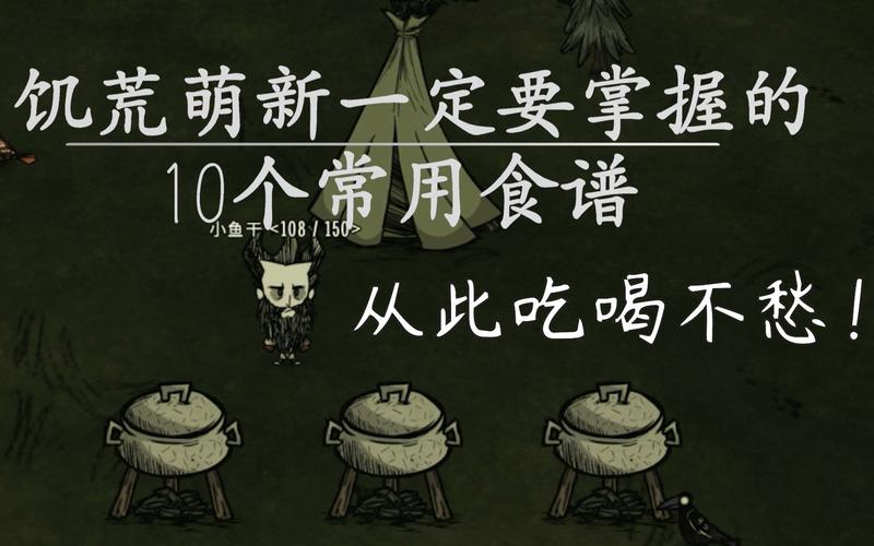 饥荒肉丸最全游戏攻略解说_饥荒肉丸最新游戏技巧通关