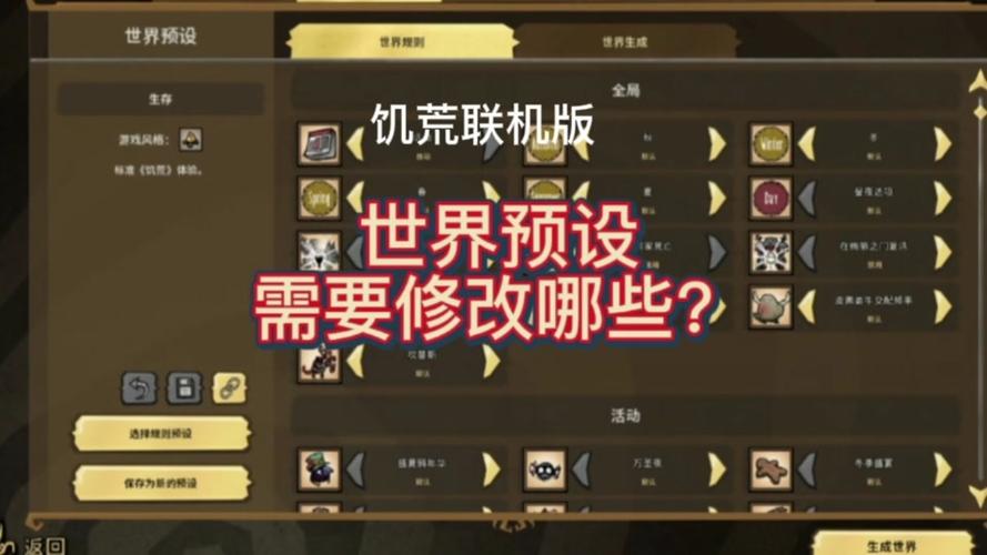 饥荒联机版指令全解析_饥荒联机版最新技巧轻松通关